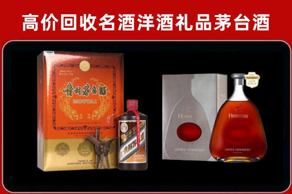 阜新县回收轩尼诗
