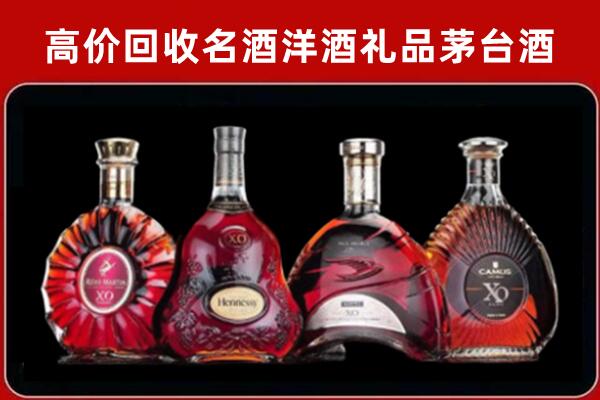 阜新县回收洋酒马爹利