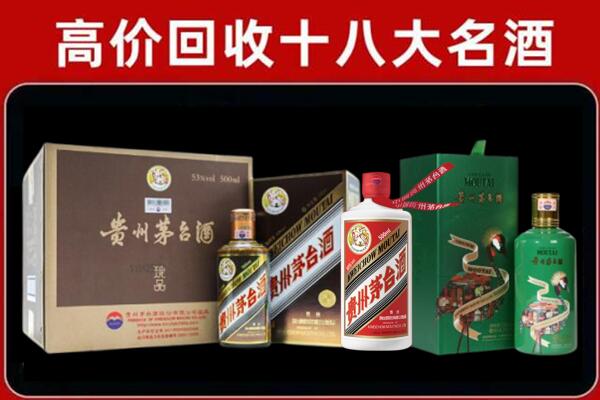 阜新县回收铁盖茅台酒