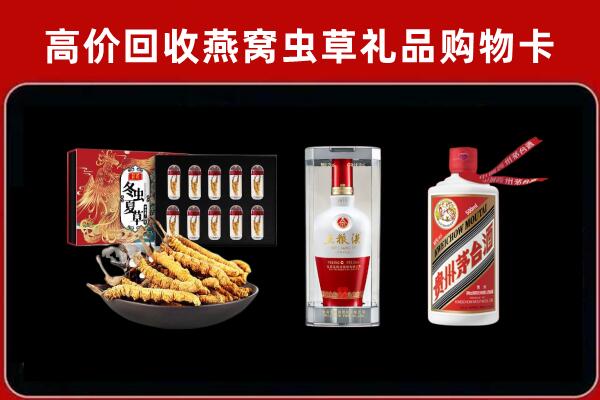 阜新县回收名酒哪家好